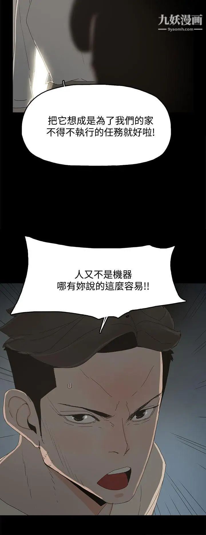 《代理孕母》漫画最新章节第17话 - 在老婆面前[02]免费下拉式在线观看章节第【18】张图片