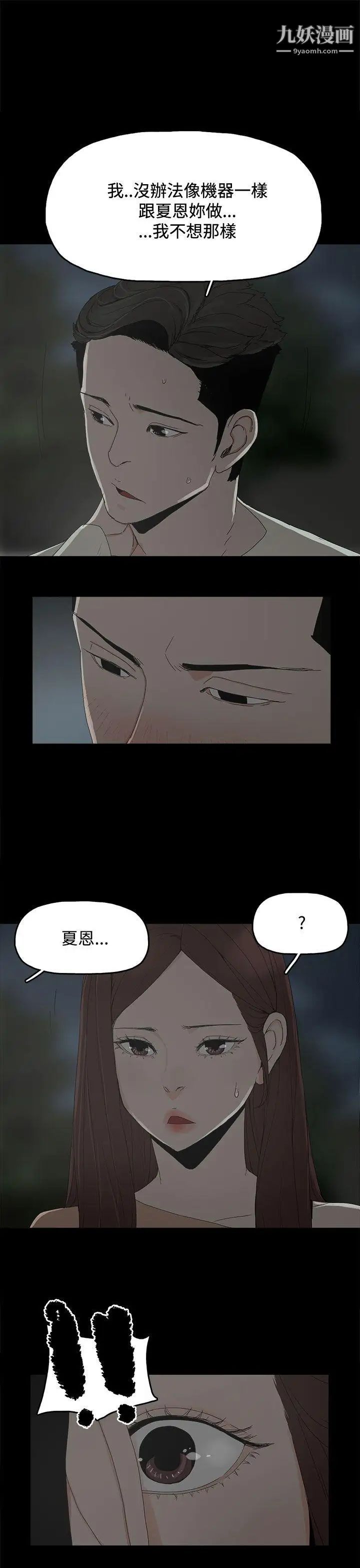 《代理孕母》漫画最新章节第17话 - 在老婆面前[02]免费下拉式在线观看章节第【35】张图片