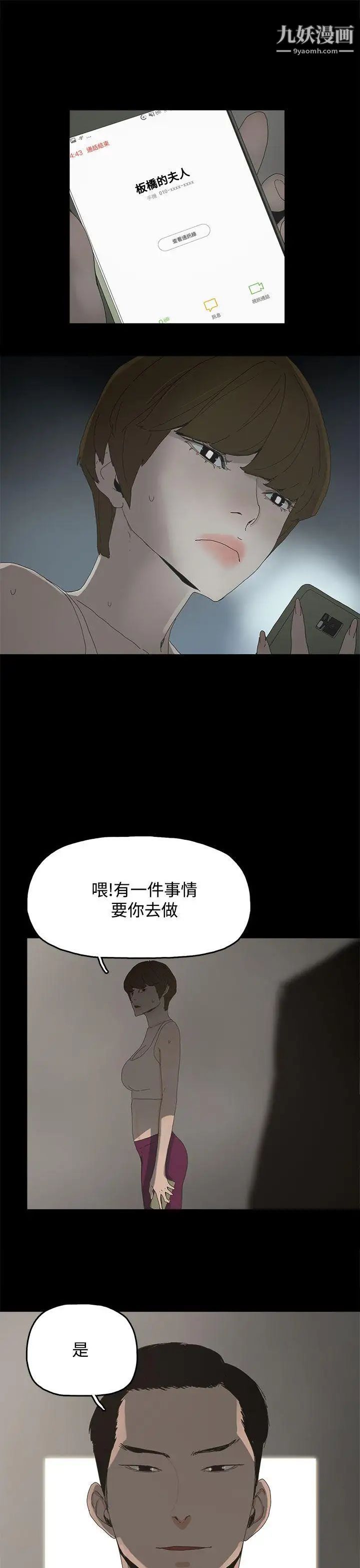 《代理孕母》漫画最新章节第17话 - 在老婆面前[02]免费下拉式在线观看章节第【29】张图片