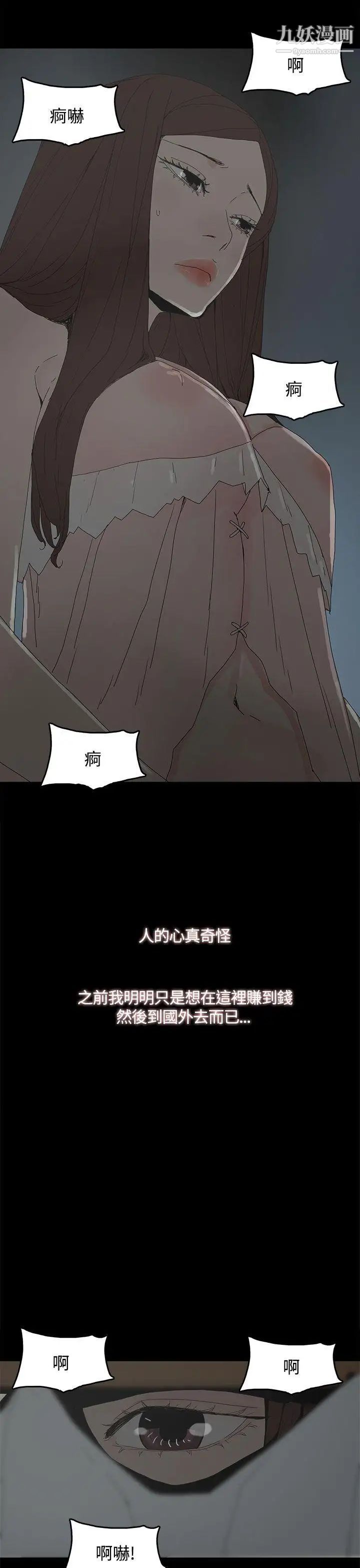 《代理孕母》漫画最新章节第18话 - 告白免费下拉式在线观看章节第【27】张图片