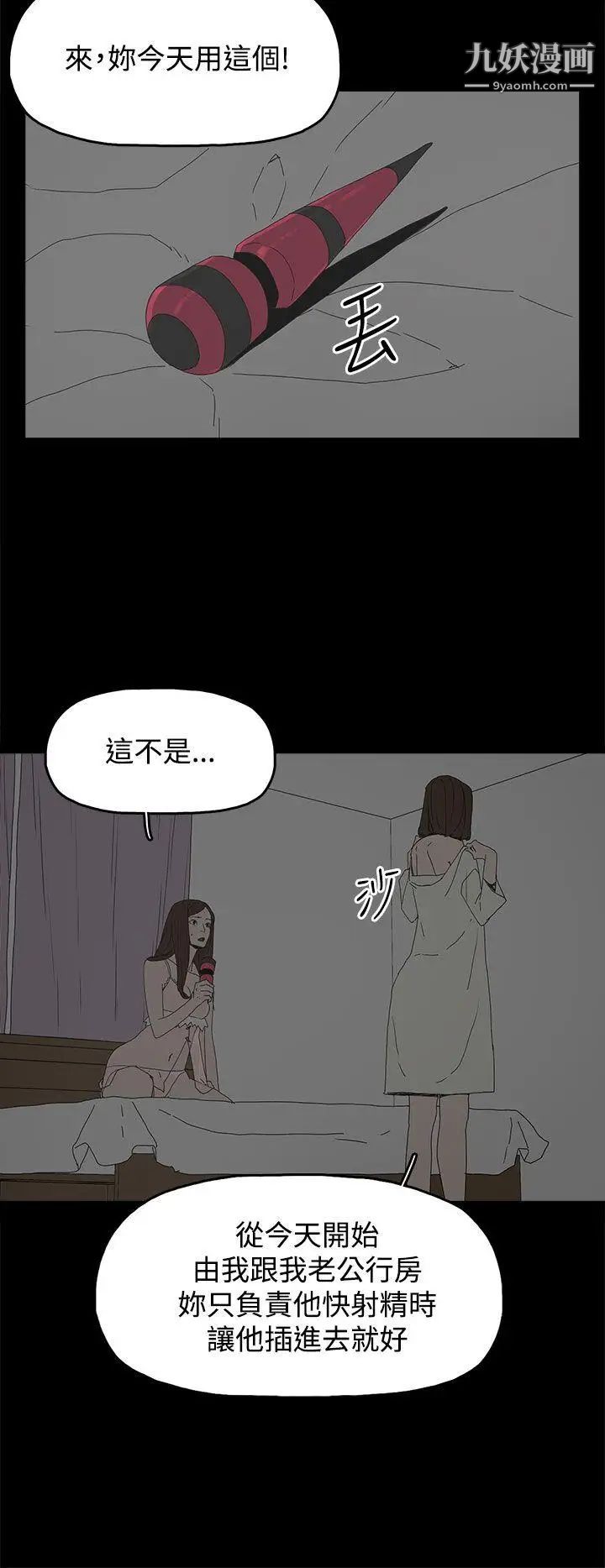 《代理孕母》漫画最新章节第18话 - 告白免费下拉式在线观看章节第【16】张图片