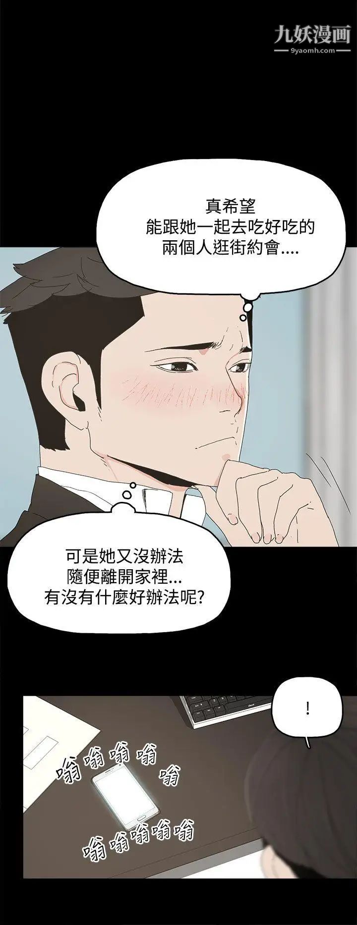 《代理孕母》漫画最新章节第18话 - 告白免费下拉式在线观看章节第【10】张图片