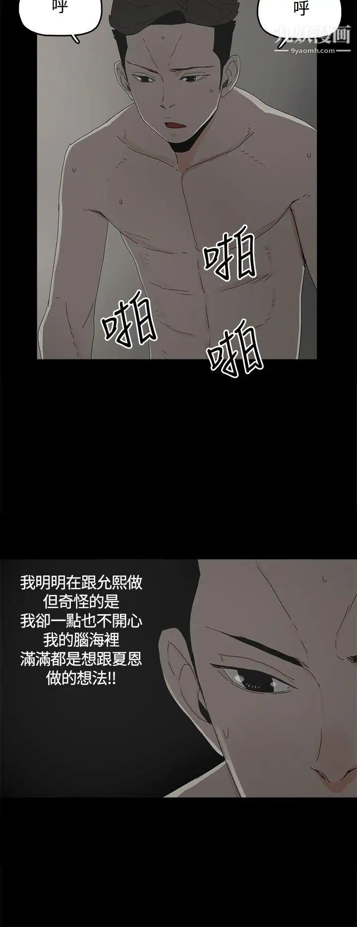 《代理孕母》漫画最新章节第18话 - 告白免费下拉式在线观看章节第【30】张图片