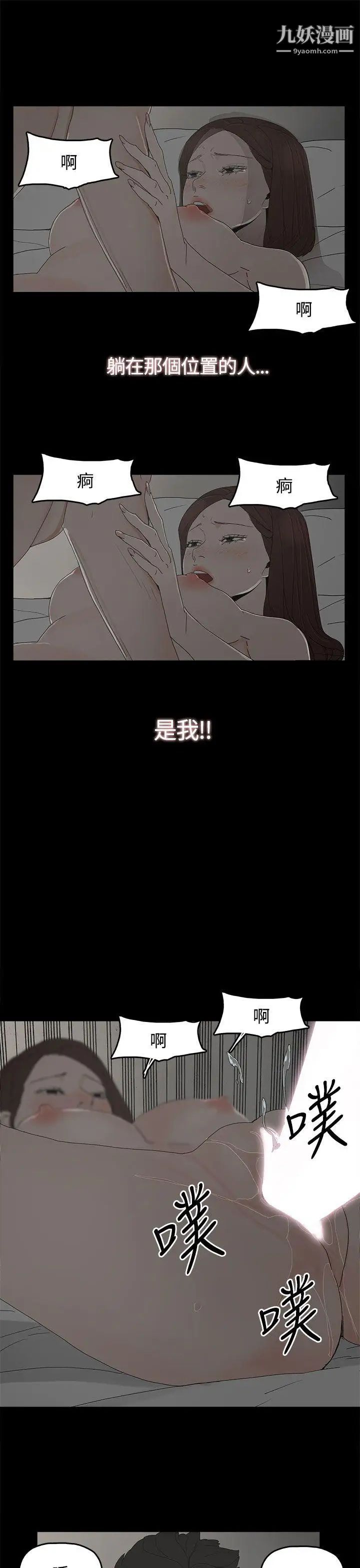 《代理孕母》漫画最新章节第18话 - 告白免费下拉式在线观看章节第【29】张图片