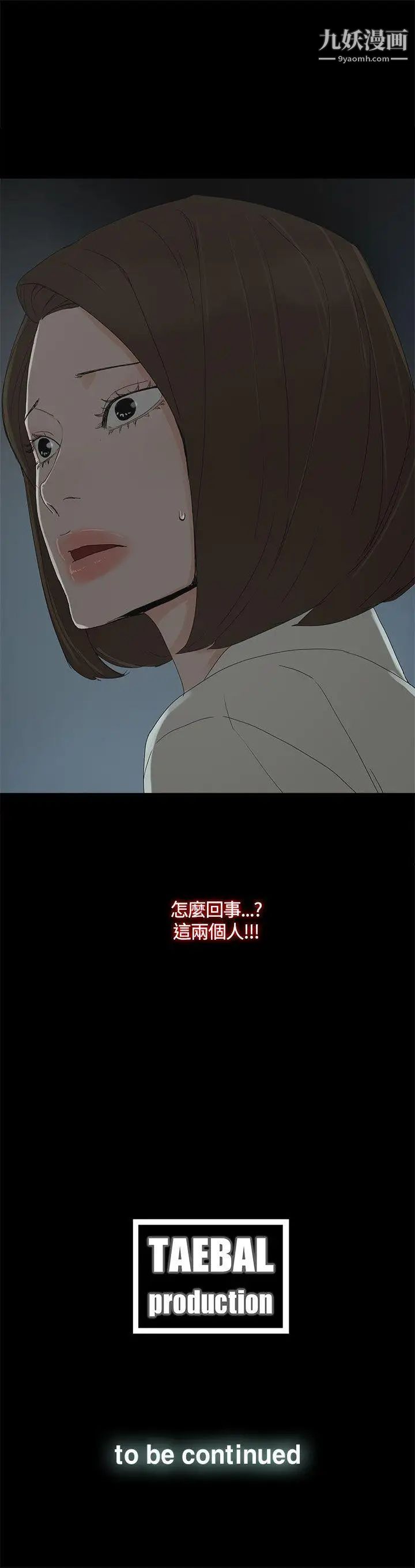 《代理孕母》漫画最新章节第18话 - 告白免费下拉式在线观看章节第【35】张图片