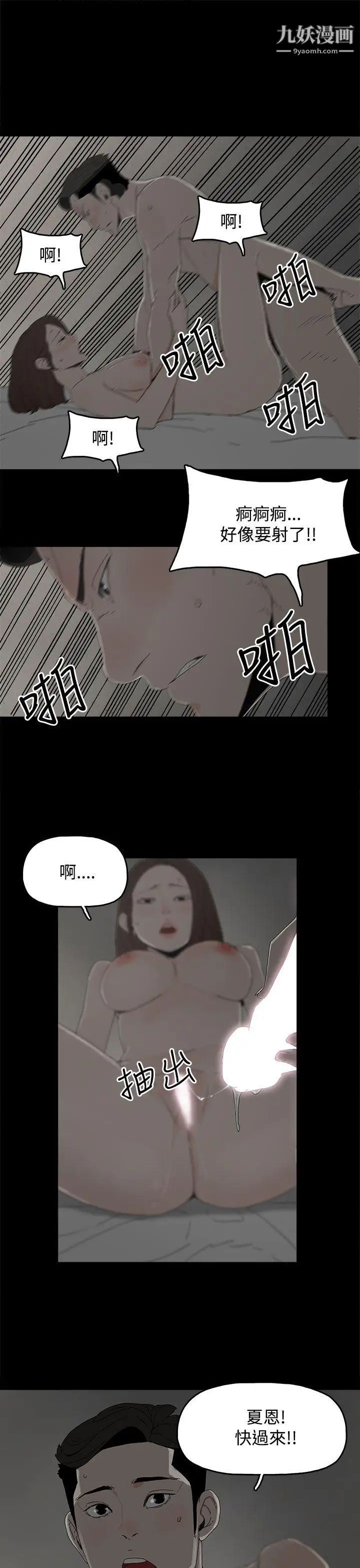 《代理孕母》漫画最新章节第18话 - 告白免费下拉式在线观看章节第【31】张图片