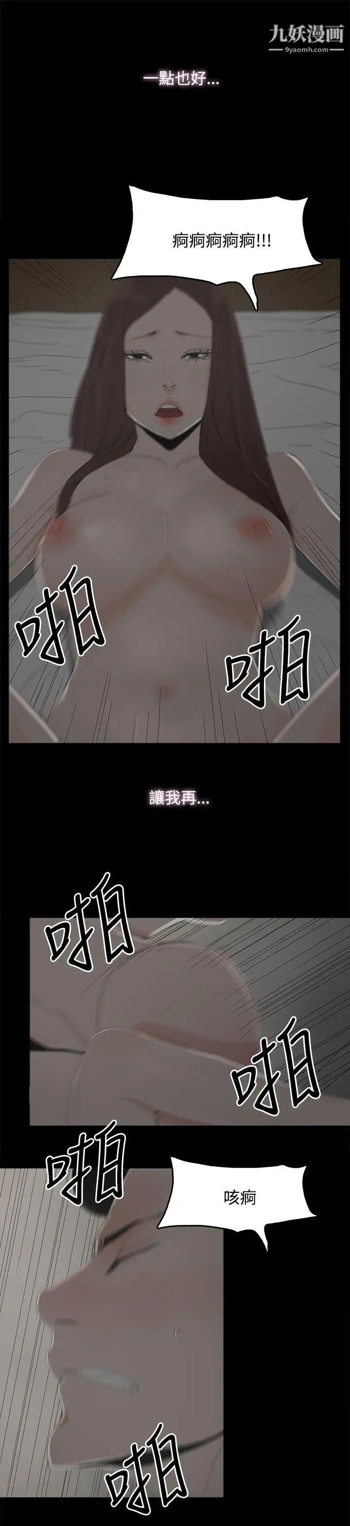 《代理孕母》漫画最新章节第19话 - 奇怪的气流免费下拉式在线观看章节第【9】张图片