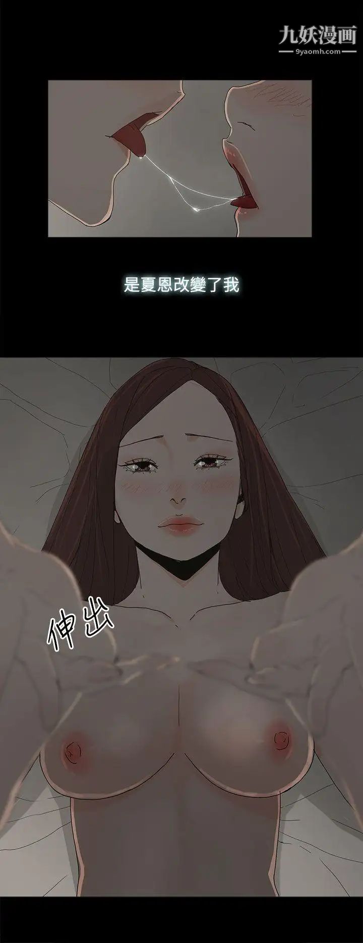 《代理孕母》漫画最新章节第19话 - 奇怪的气流免费下拉式在线观看章节第【36】张图片