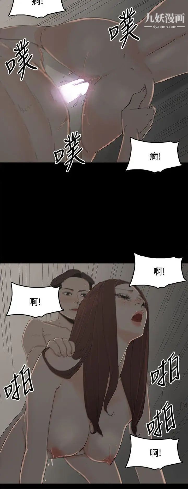 《代理孕母》漫画最新章节第19话 - 奇怪的气流免费下拉式在线观看章节第【34】张图片