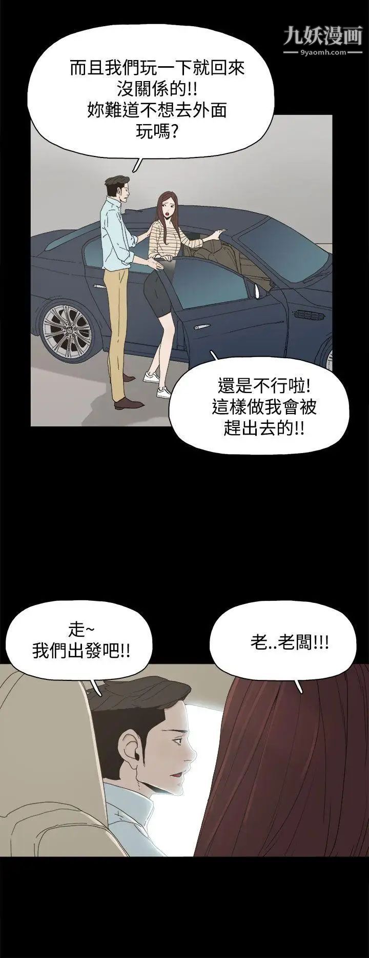 《代理孕母》漫画最新章节第19话 - 奇怪的气流免费下拉式在线观看章节第【22】张图片