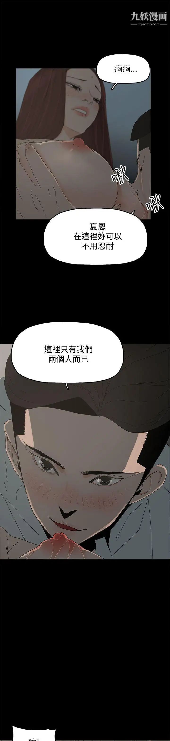 《代理孕母》漫画最新章节第19话 - 奇怪的气流免费下拉式在线观看章节第【33】张图片