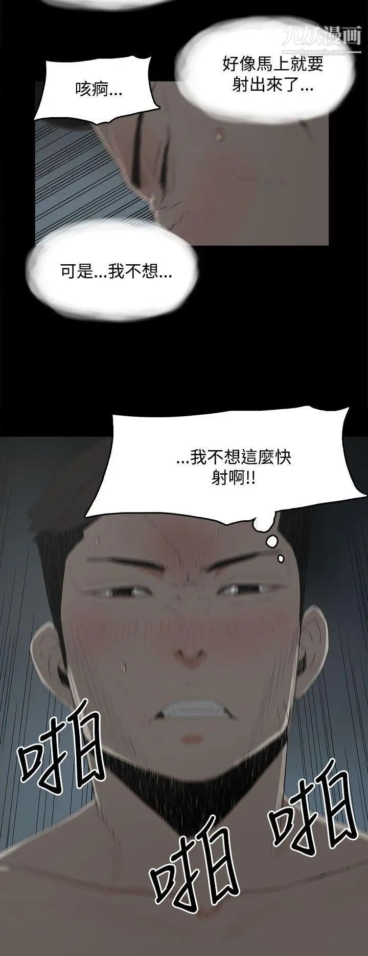 《代理孕母》漫画最新章节第19话 - 奇怪的气流免费下拉式在线观看章节第【6】张图片