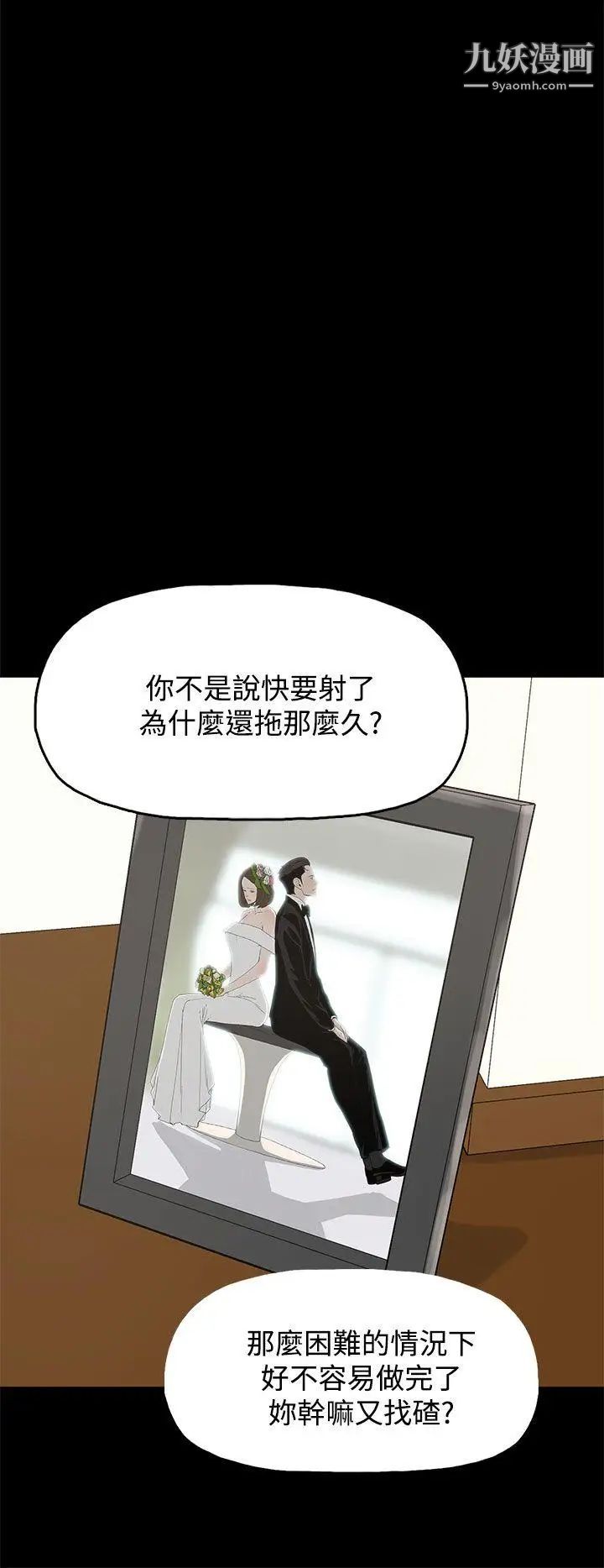 《代理孕母》漫画最新章节第19话 - 奇怪的气流免费下拉式在线观看章节第【12】张图片