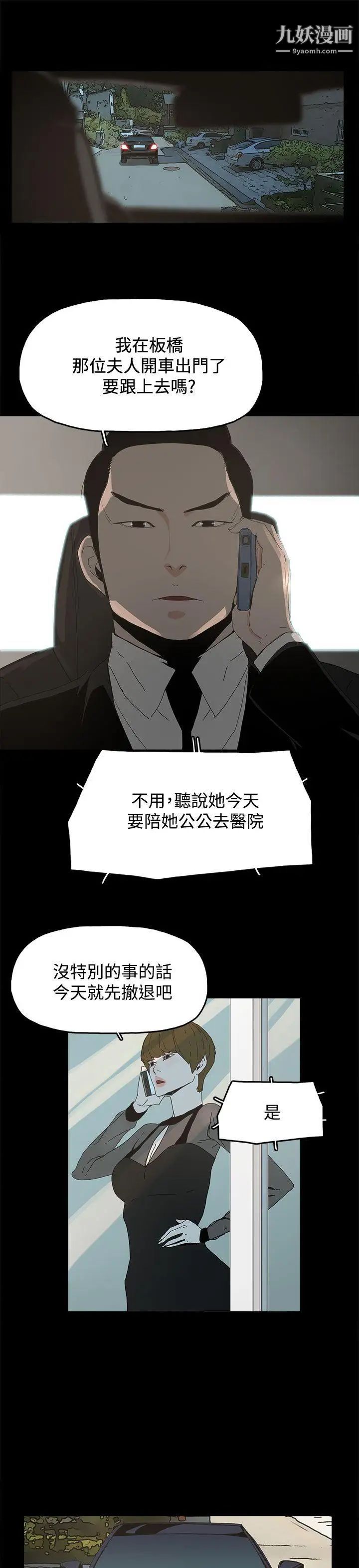 《代理孕母》漫画最新章节第19话 - 奇怪的气流免费下拉式在线观看章节第【19】张图片