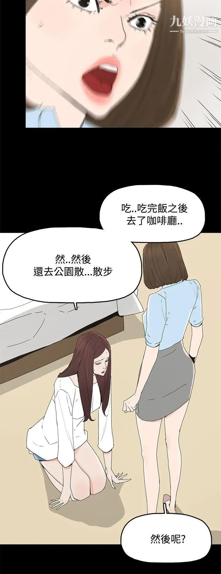 《代理孕母》漫画最新章节第20话 - 被戳穿的关系[01]免费下拉式在线观看章节第【21】张图片