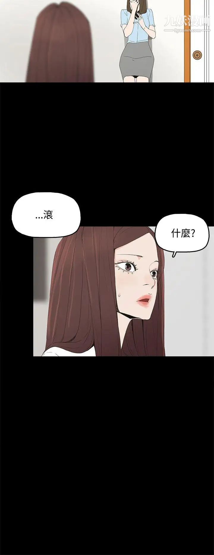 《代理孕母》漫画最新章节第20话 - 被戳穿的关系[01]免费下拉式在线观看章节第【23】张图片