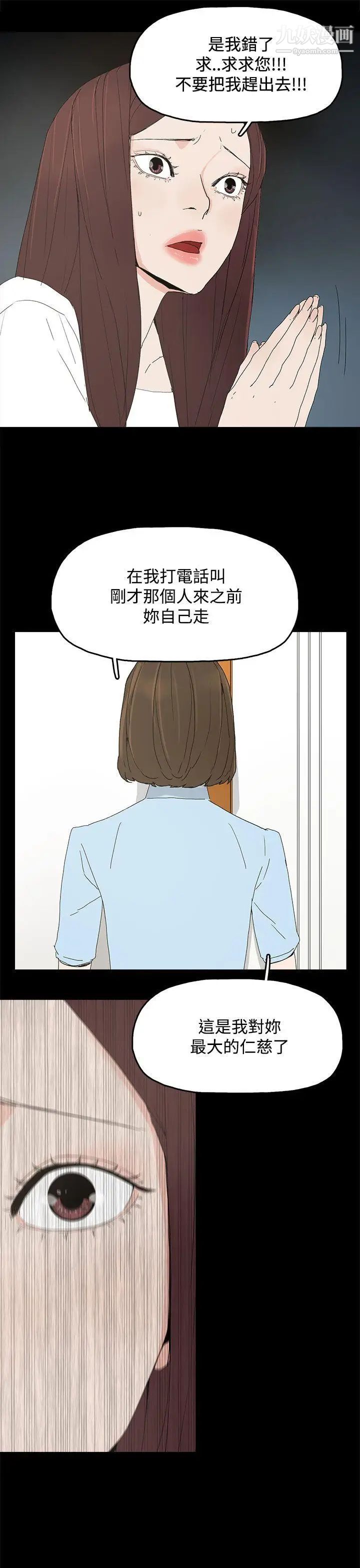 《代理孕母》漫画最新章节第20话 - 被戳穿的关系[01]免费下拉式在线观看章节第【26】张图片