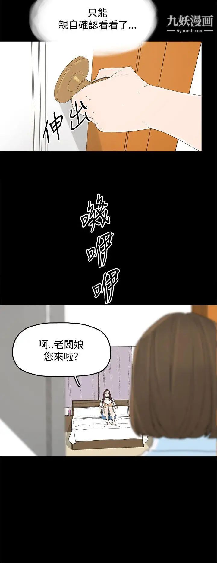 《代理孕母》漫画最新章节第20话 - 被戳穿的关系[01]免费下拉式在线观看章节第【13】张图片