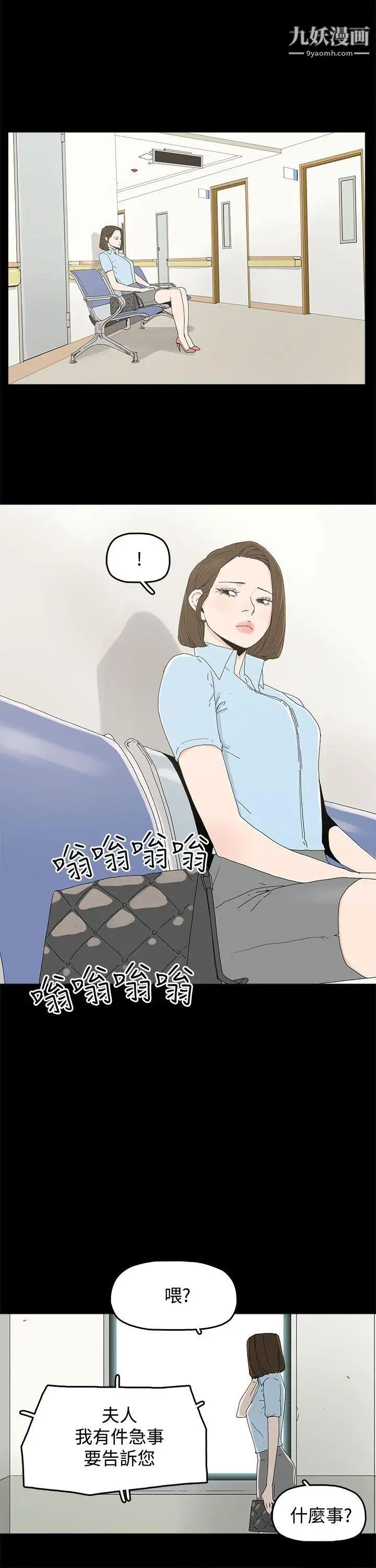 《代理孕母》漫画最新章节第20话 - 被戳穿的关系[01]免费下拉式在线观看章节第【1】张图片