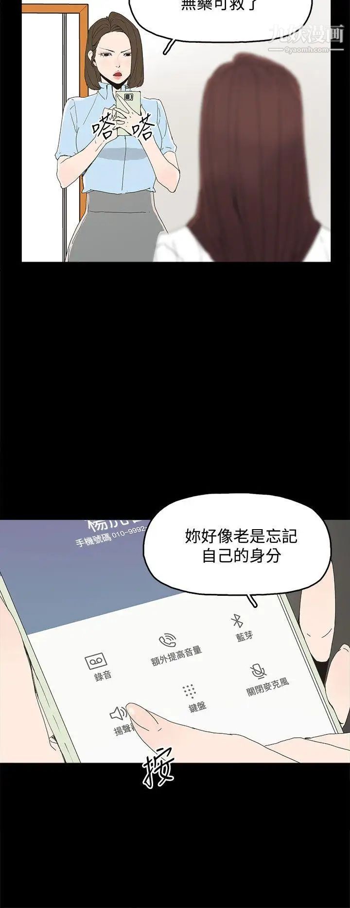 《代理孕母》漫画最新章节第20话 - 被戳穿的关系[01]免费下拉式在线观看章节第【15】张图片