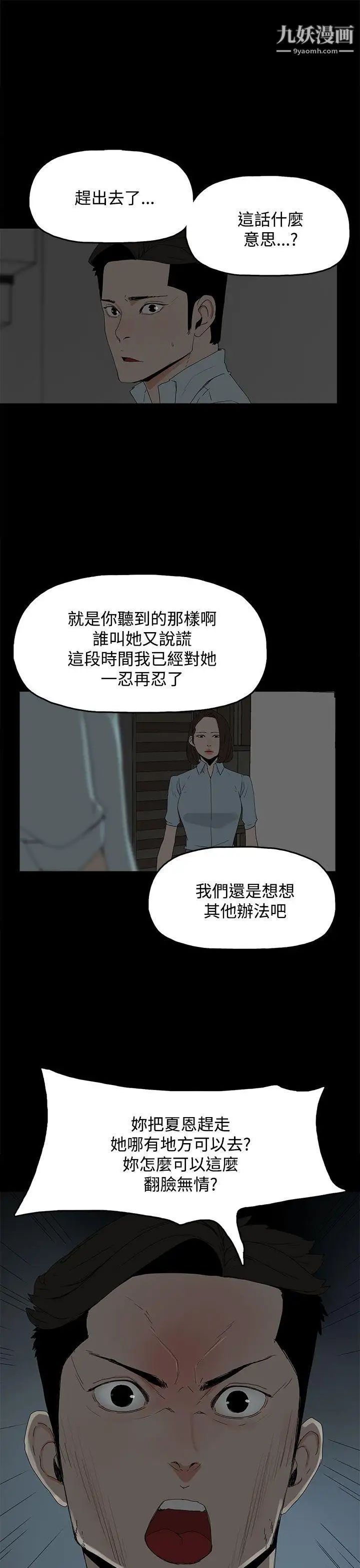 《代理孕母》漫画最新章节第21话 - 被戳穿的关系[02]免费下拉式在线观看章节第【5】张图片