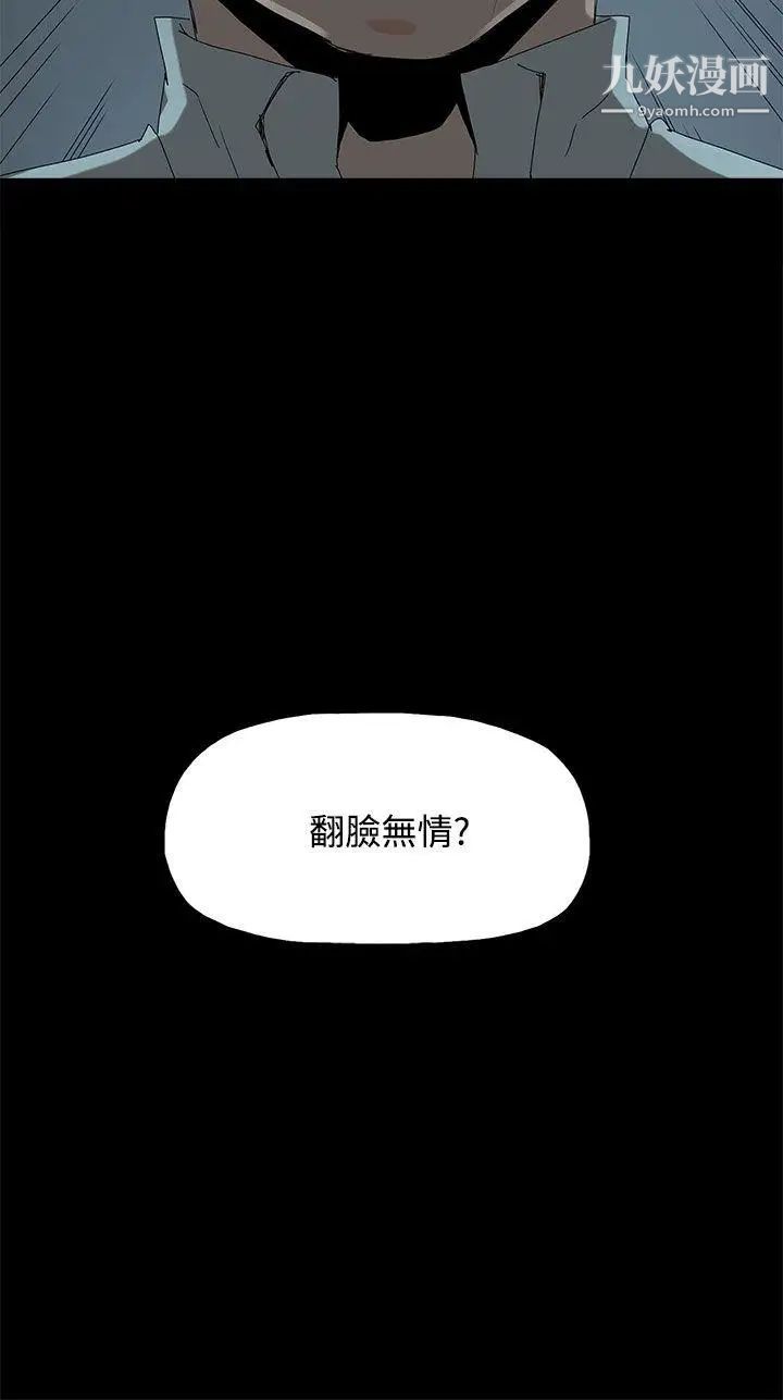 《代理孕母》漫画最新章节第21话 - 被戳穿的关系[02]免费下拉式在线观看章节第【6】张图片