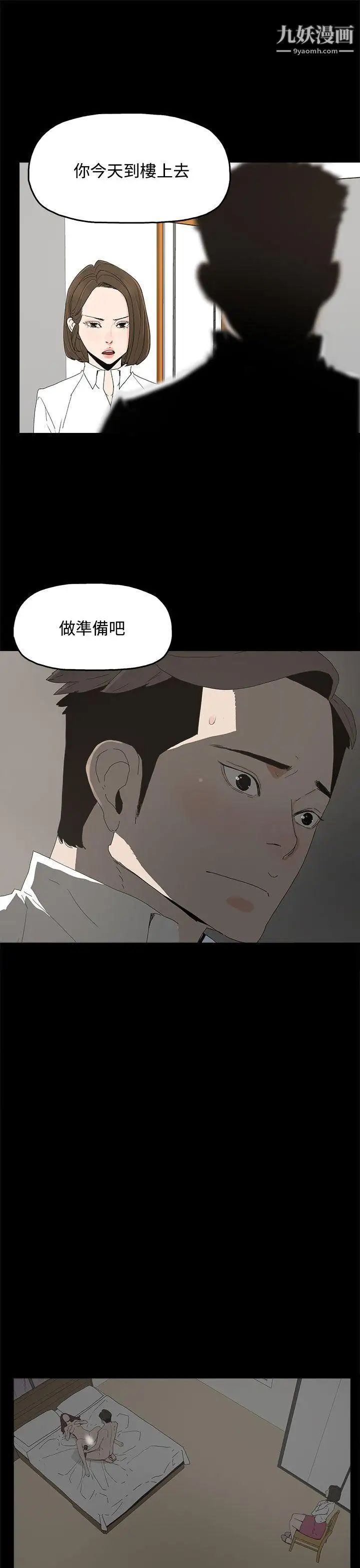 《代理孕母》漫画最新章节第21话 - 被戳穿的关系[02]免费下拉式在线观看章节第【33】张图片