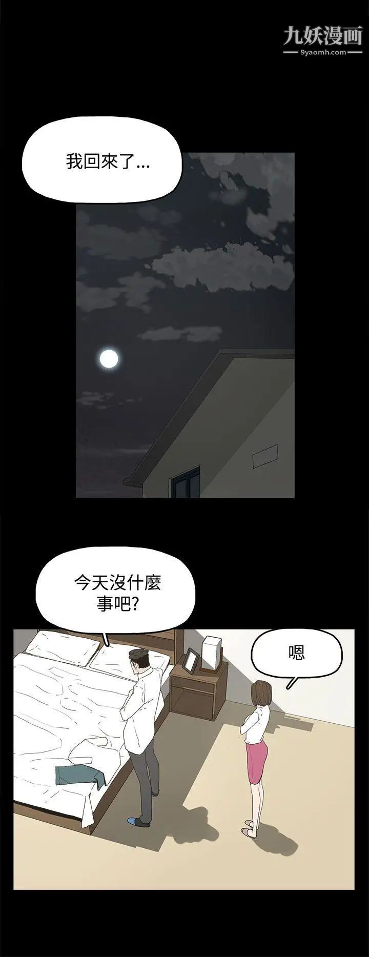 《代理孕母》漫画最新章节第21话 - 被戳穿的关系[02]免费下拉式在线观看章节第【32】张图片