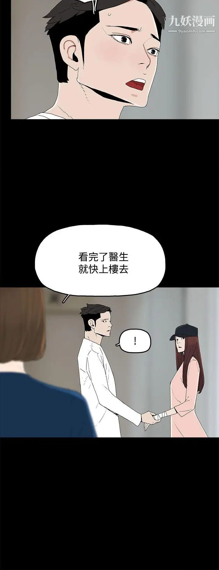 《代理孕母》漫画最新章节第21话 - 被戳穿的关系[02]免费下拉式在线观看章节第【20】张图片