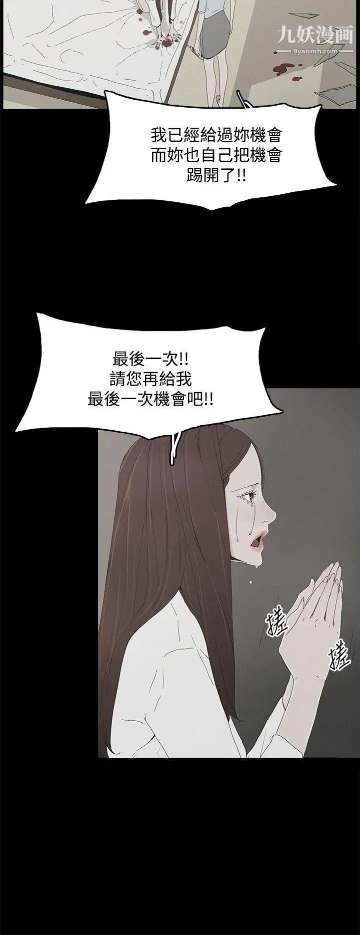 《代理孕母》漫画最新章节第21话 - 被戳穿的关系[02]免费下拉式在线观看章节第【24】张图片