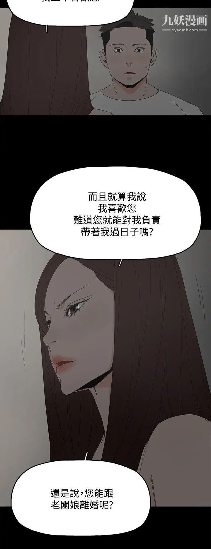 《代理孕母》漫画最新章节第22话 - 您可以离婚吗?免费下拉式在线观看章节第【29】张图片