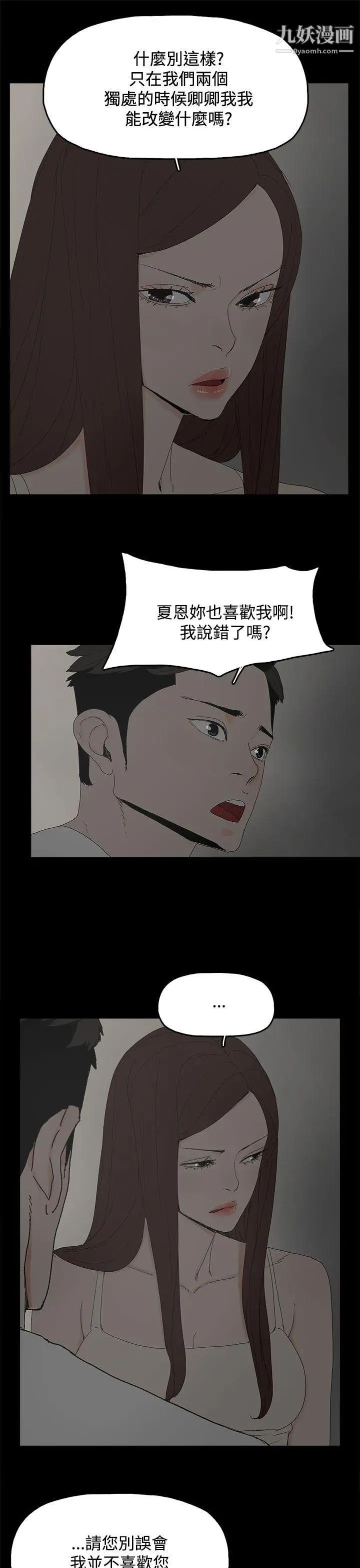 《代理孕母》漫画最新章节第22话 - 您可以离婚吗?免费下拉式在线观看章节第【28】张图片