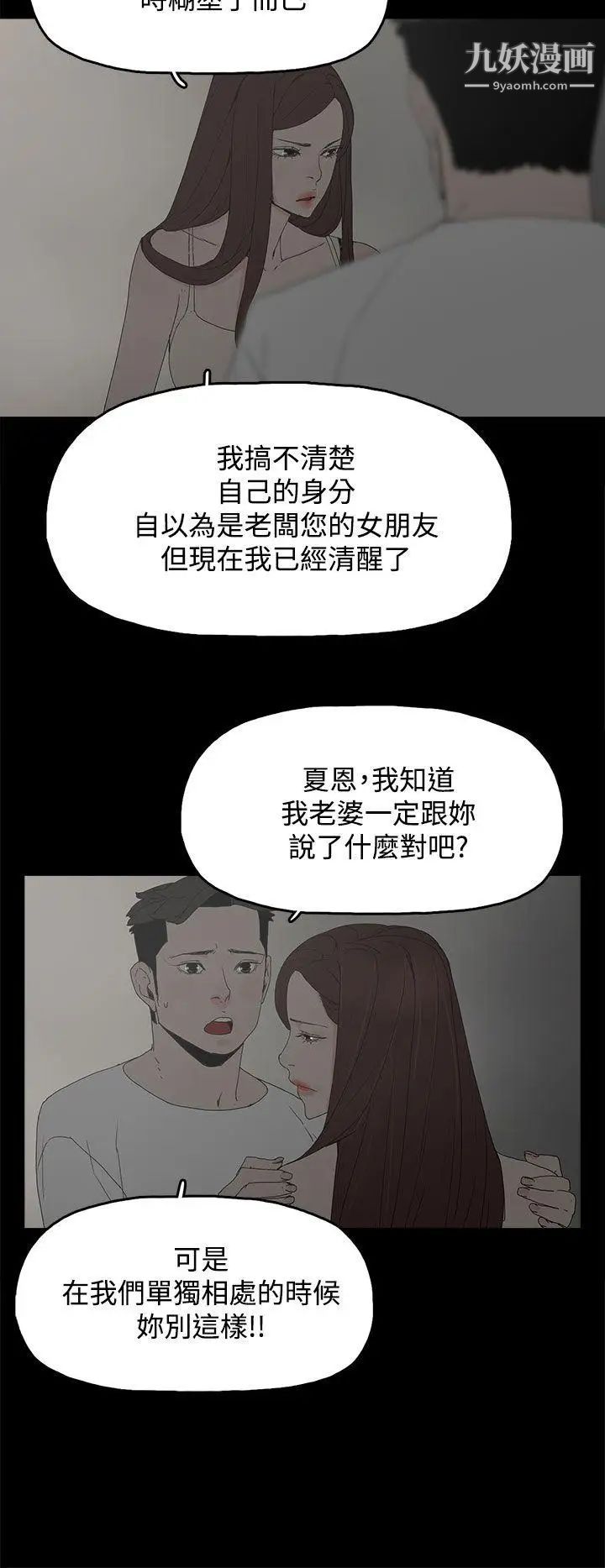 《代理孕母》漫画最新章节第22话 - 您可以离婚吗?免费下拉式在线观看章节第【27】张图片