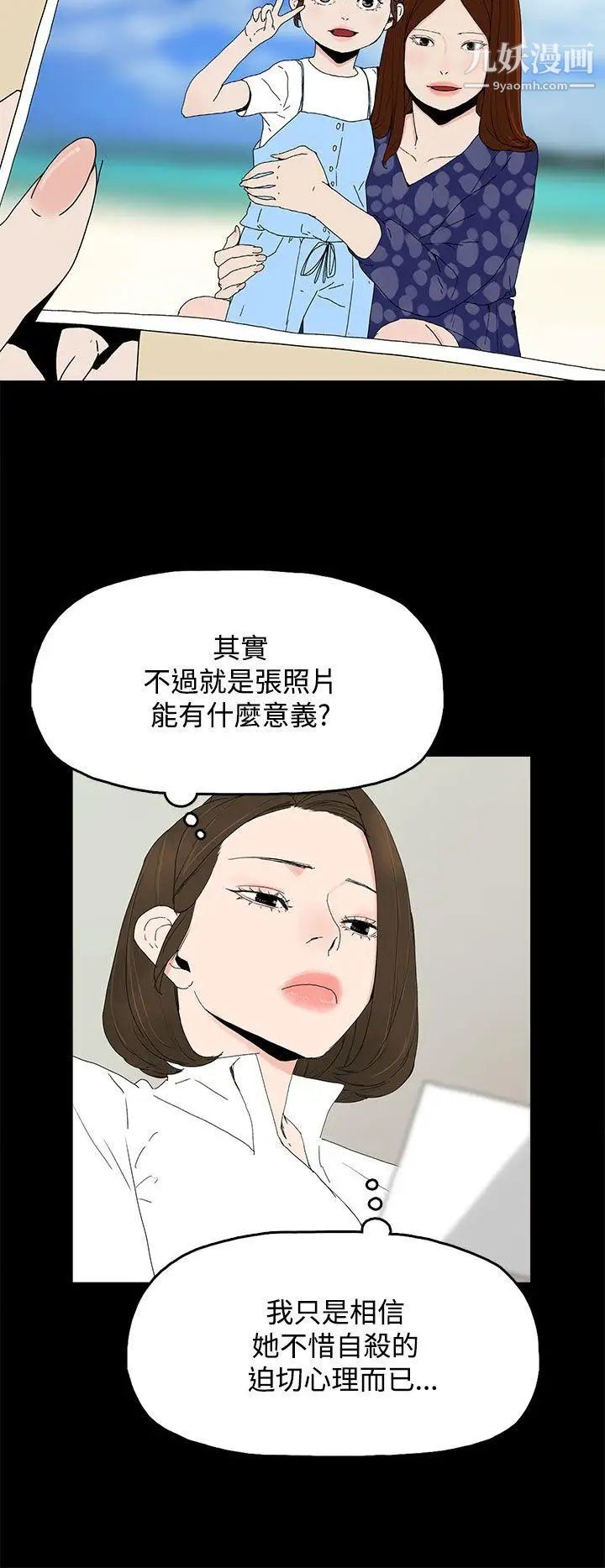 《代理孕母》漫画最新章节第22话 - 您可以离婚吗?免费下拉式在线观看章节第【19】张图片