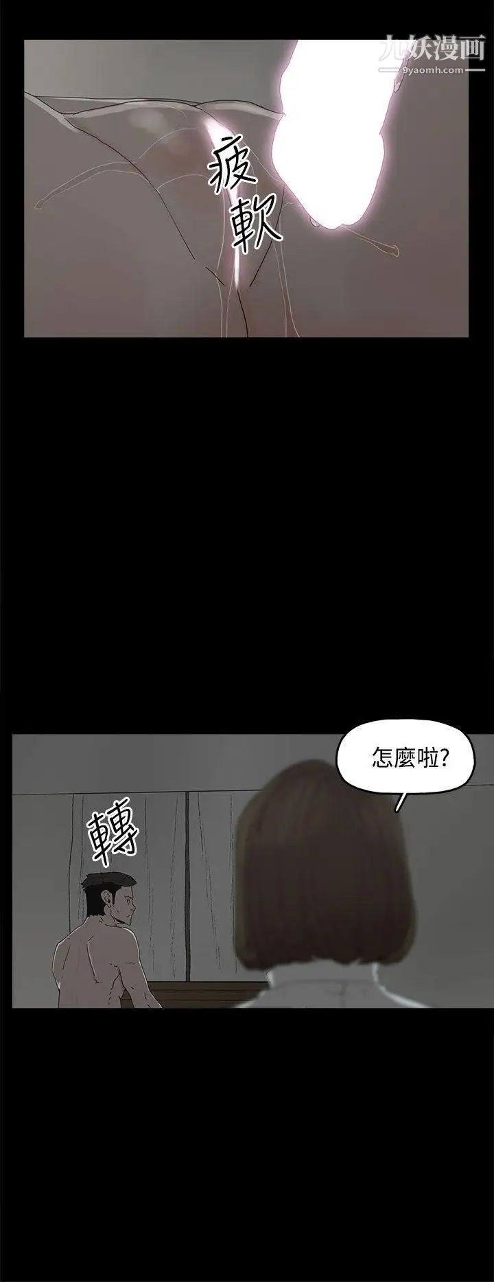 《代理孕母》漫画最新章节第22话 - 您可以离婚吗?免费下拉式在线观看章节第【7】张图片