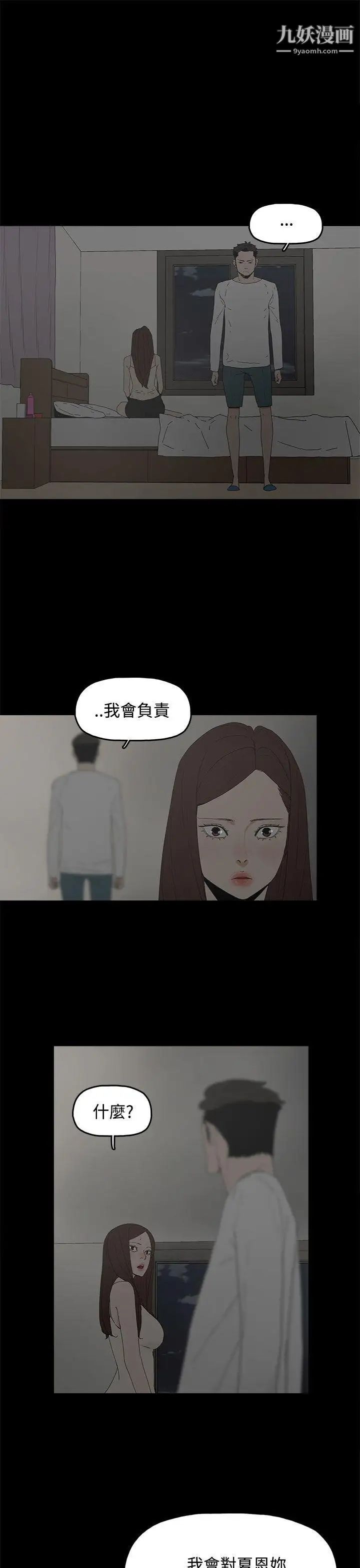 《代理孕母》漫画最新章节第22话 - 您可以离婚吗?免费下拉式在线观看章节第【32】张图片