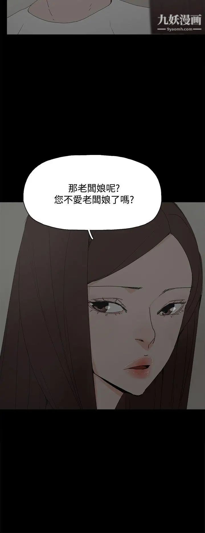 《代理孕母》漫画最新章节第23话 - 夏恩的过去免费下拉式在线观看章节第【9】张图片