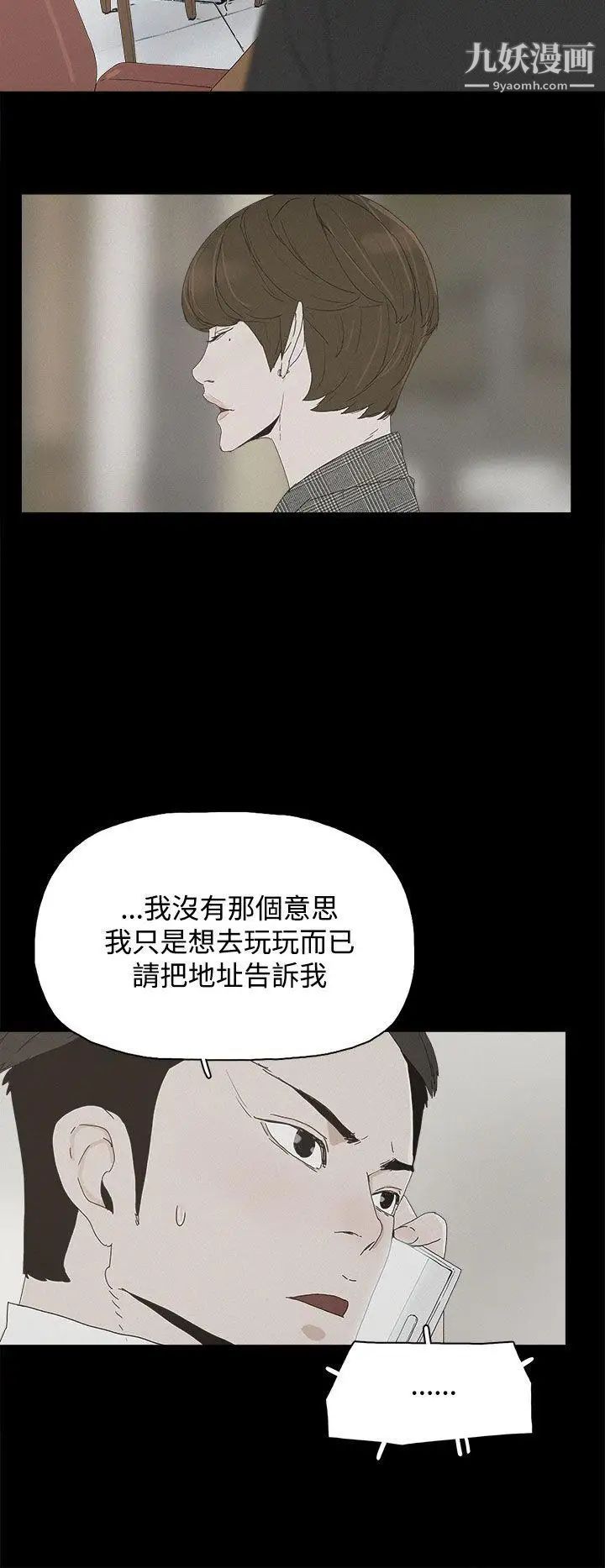 《代理孕母》漫画最新章节第23话 - 夏恩的过去免费下拉式在线观看章节第【21】张图片