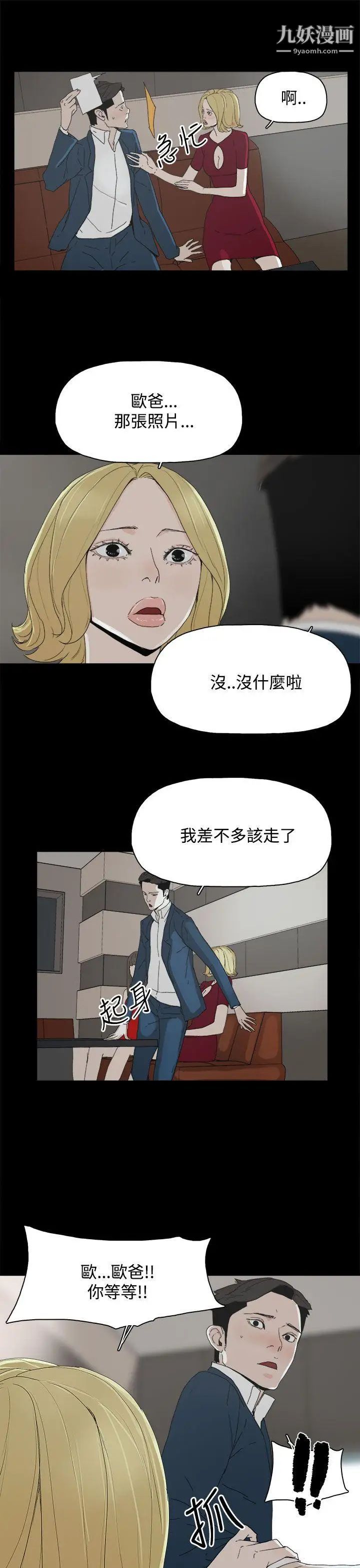 《代理孕母》漫画最新章节第23话 - 夏恩的过去免费下拉式在线观看章节第【26】张图片