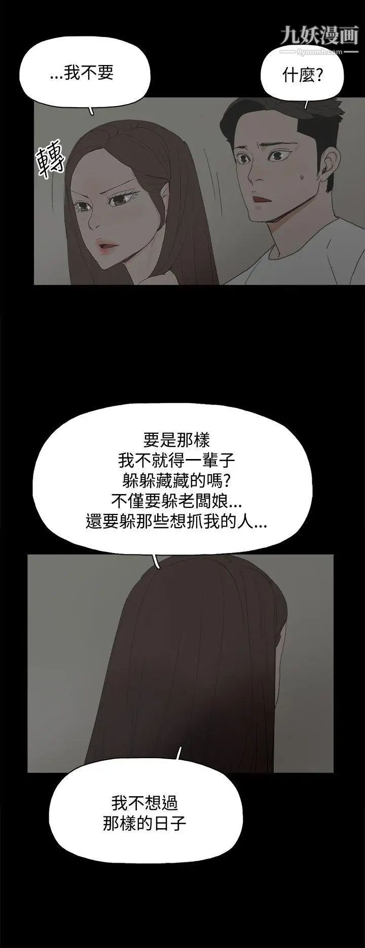 《代理孕母》漫画最新章节第23话 - 夏恩的过去免费下拉式在线观看章节第【7】张图片