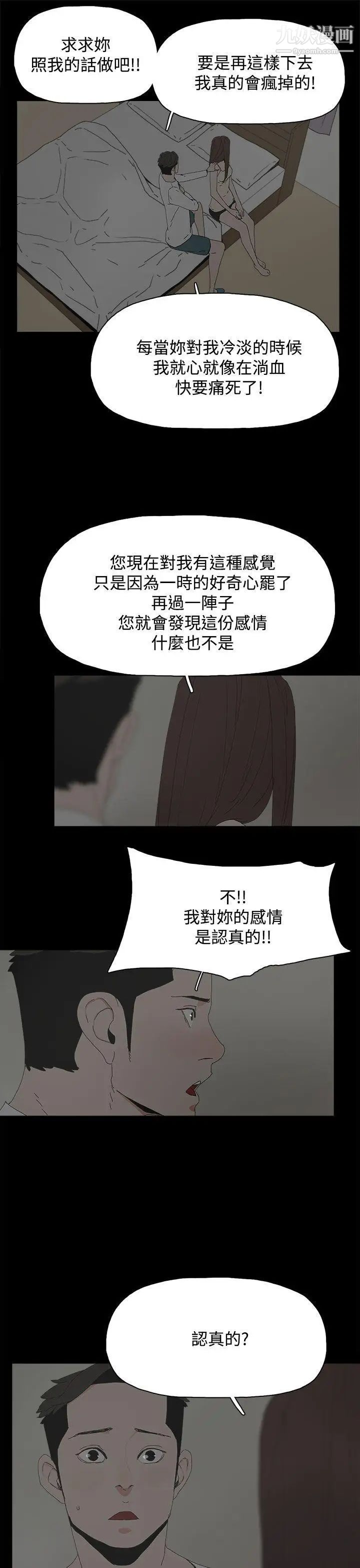 《代理孕母》漫画最新章节第23话 - 夏恩的过去免费下拉式在线观看章节第【8】张图片