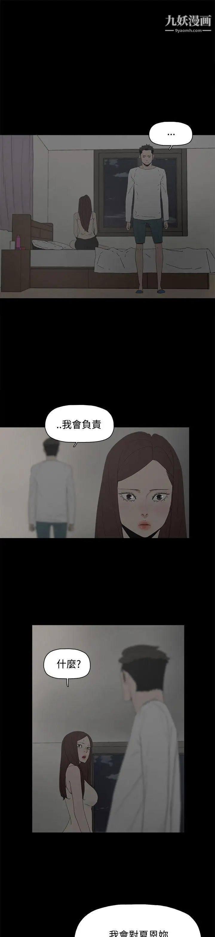 《代理孕母》漫画最新章节第23话 - 夏恩的过去免费下拉式在线观看章节第【3】张图片