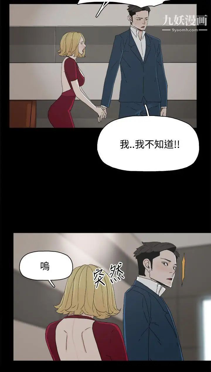 《代理孕母》漫画最新章节第24话 - 被发现免费下拉式在线观看章节第【2】张图片