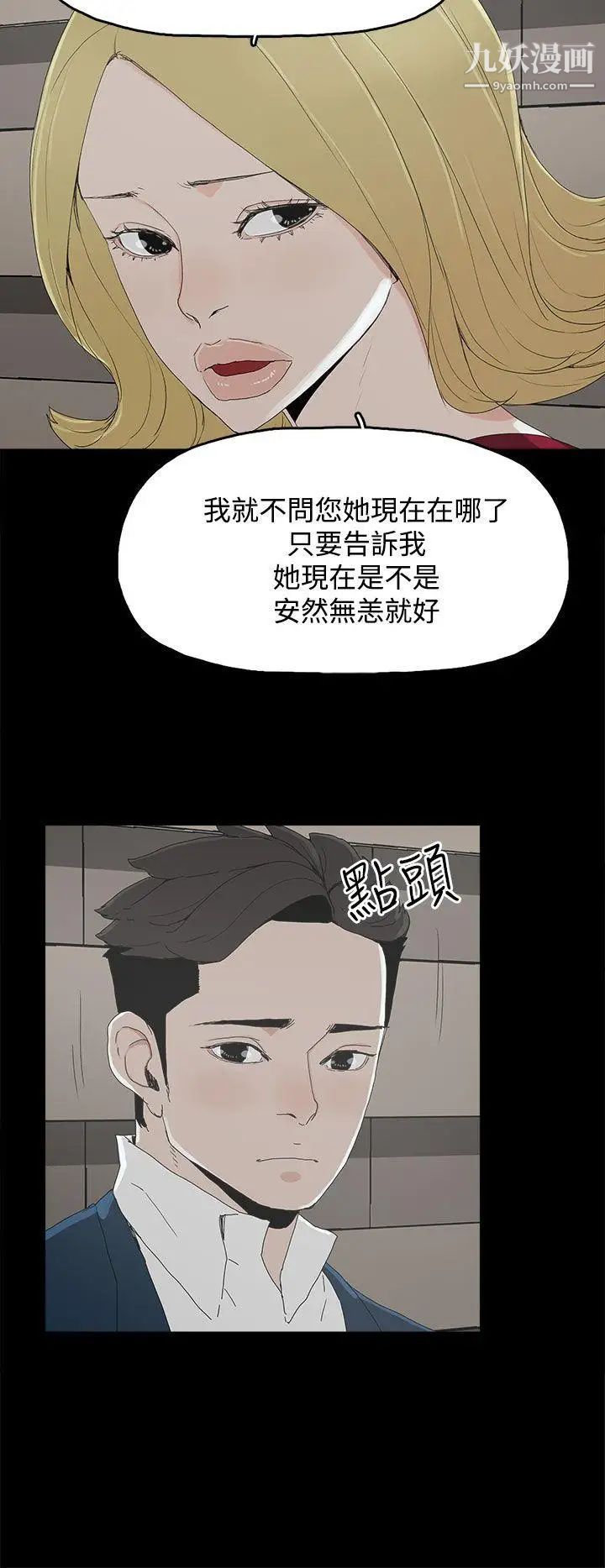 《代理孕母》漫画最新章节第24话 - 被发现免费下拉式在线观看章节第【6】张图片