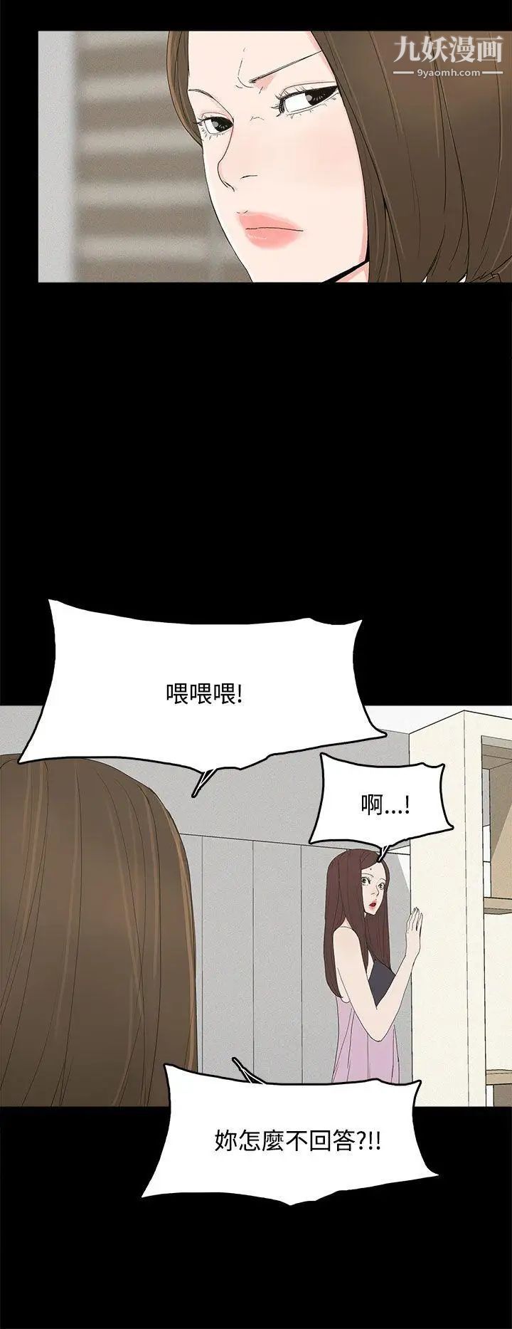 《代理孕母》漫画最新章节第24话 - 被发现免费下拉式在线观看章节第【16】张图片