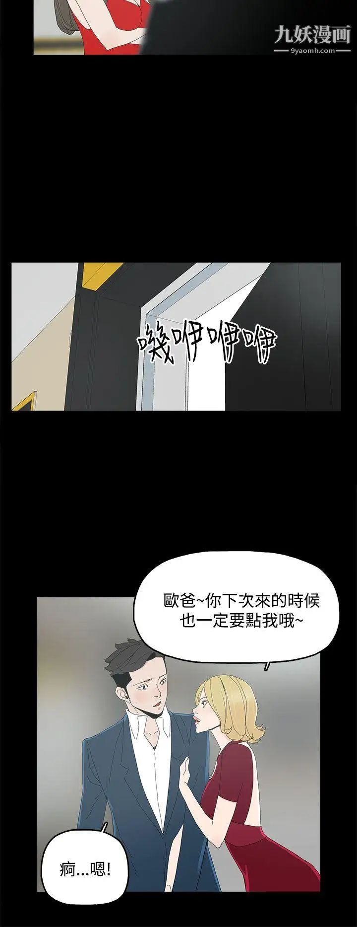 《代理孕母》漫画最新章节第24话 - 被发现免费下拉式在线观看章节第【20】张图片