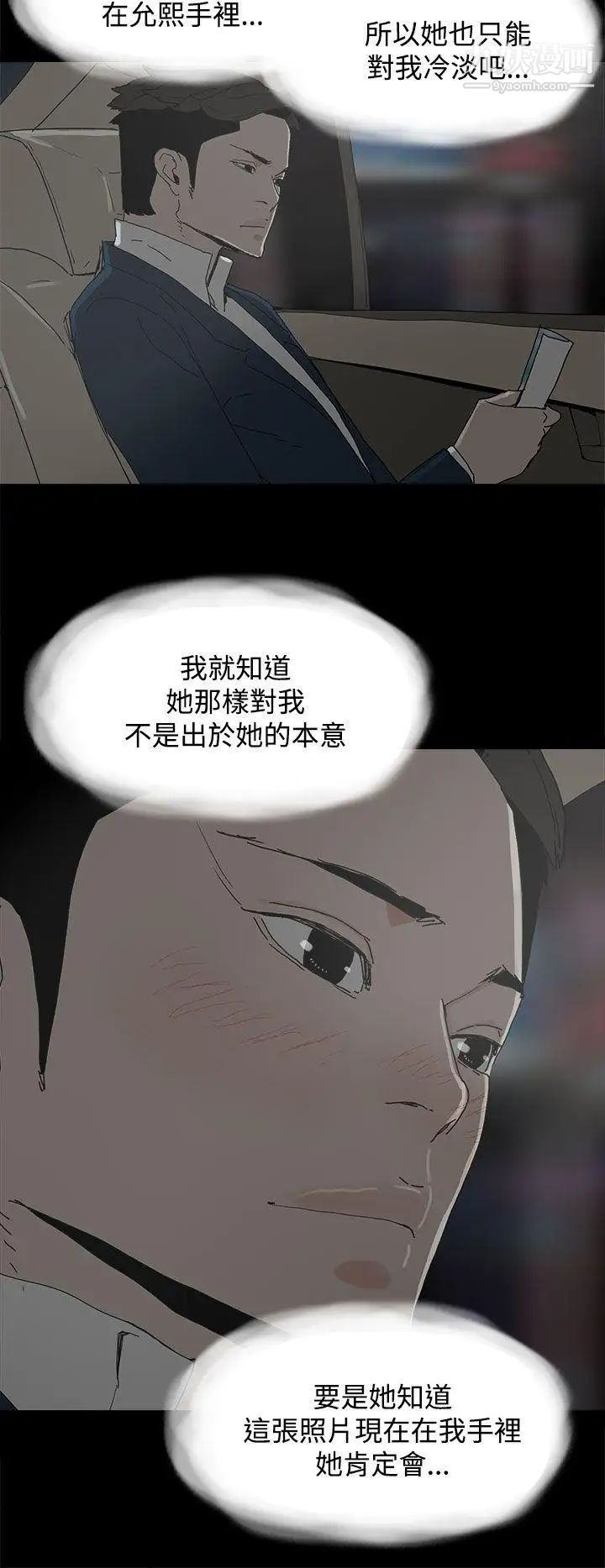 《代理孕母》漫画最新章节第24话 - 被发现免费下拉式在线观看章节第【28】张图片