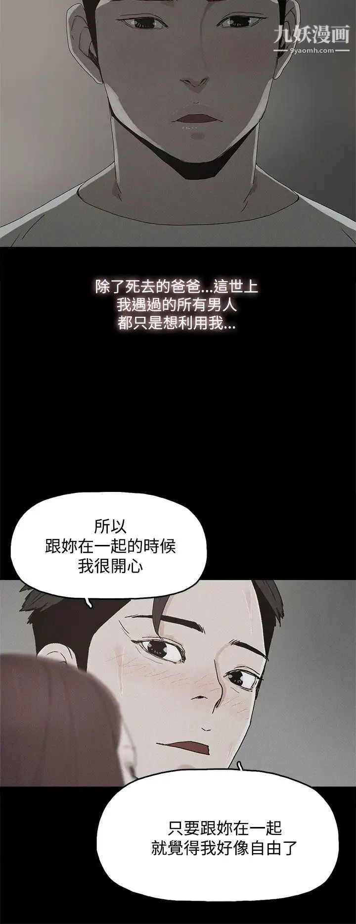 《代理孕母》漫画最新章节第24话 - 被发现免费下拉式在线观看章节第【14】张图片