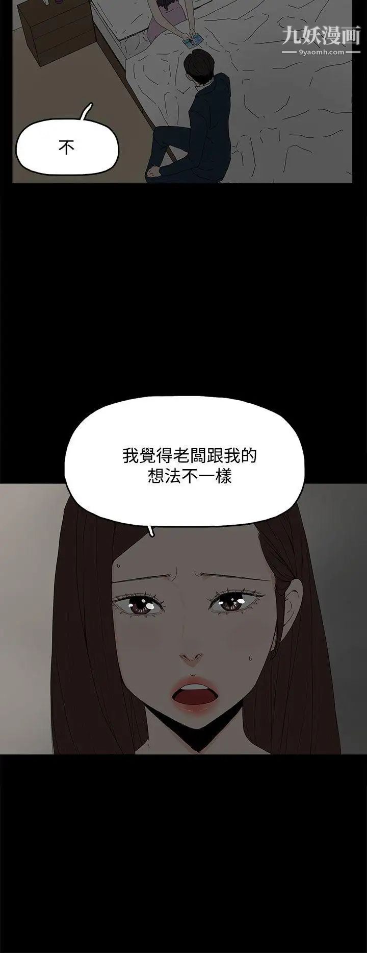 《代理孕母》漫画最新章节第25话 - 背叛与愤怒免费下拉式在线观看章节第【13】张图片