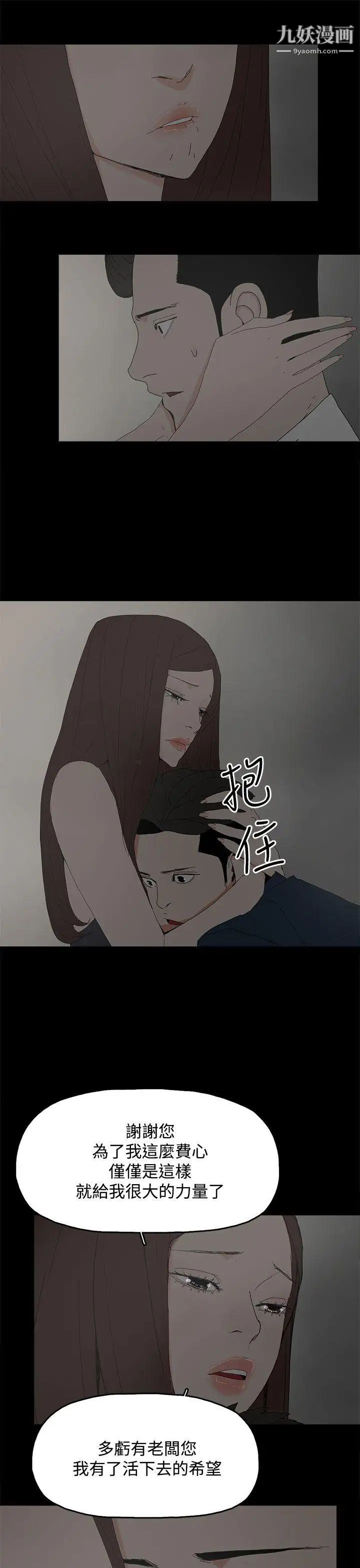 《代理孕母》漫画最新章节第25话 - 背叛与愤怒免费下拉式在线观看章节第【16】张图片